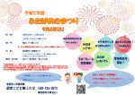 秋まつり　予約満枠です