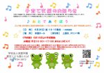 6月子育て支援のお知らせ 6月子育て支援のお知らせ
